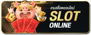 slot